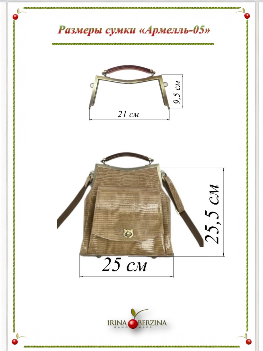 картинка кожаные  Выкройка авторской сумки с фермуаром "Армелль-05" от Ирины Берзиной