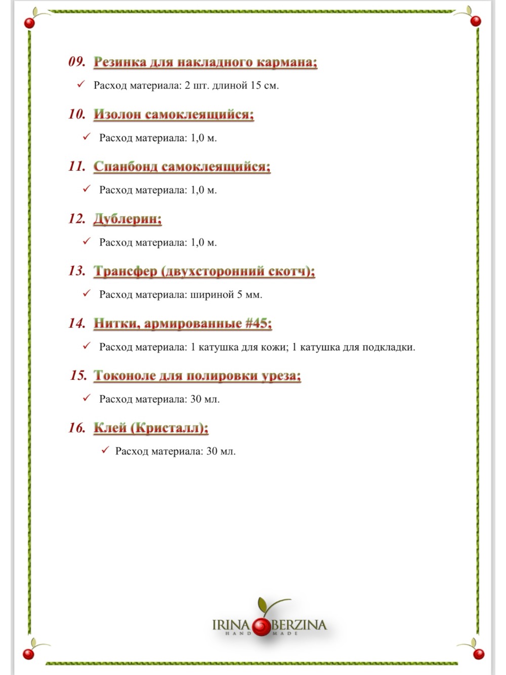 картинка кожаные  Выкройка авторской сумки с фермуаром "Тиффани-29" от Ирины Берзиной