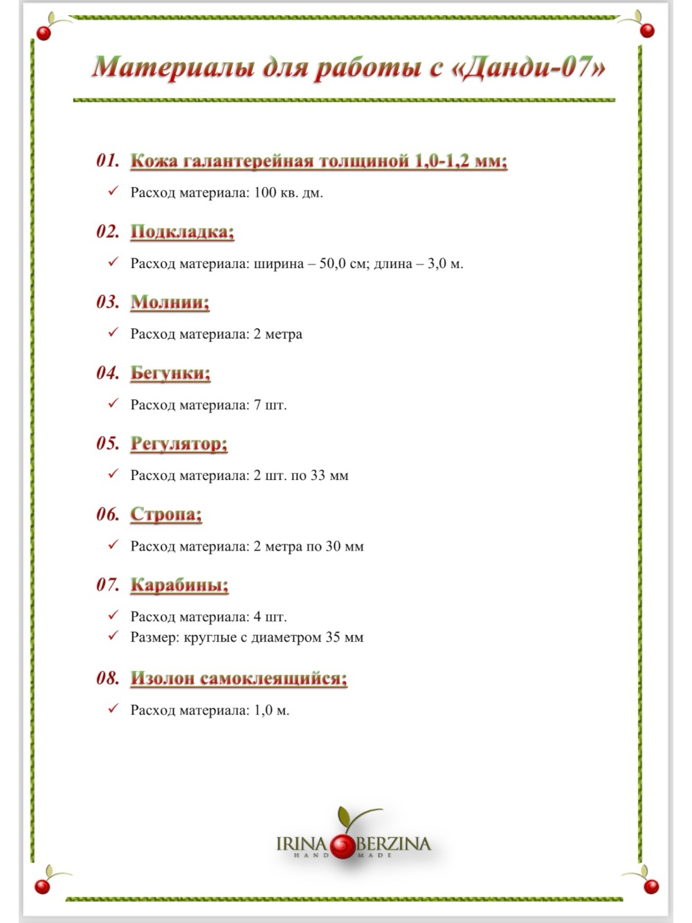 картинка кожаные  Выкройка рюкзака-трансформера "Данди-07" от Ирины Берзиной