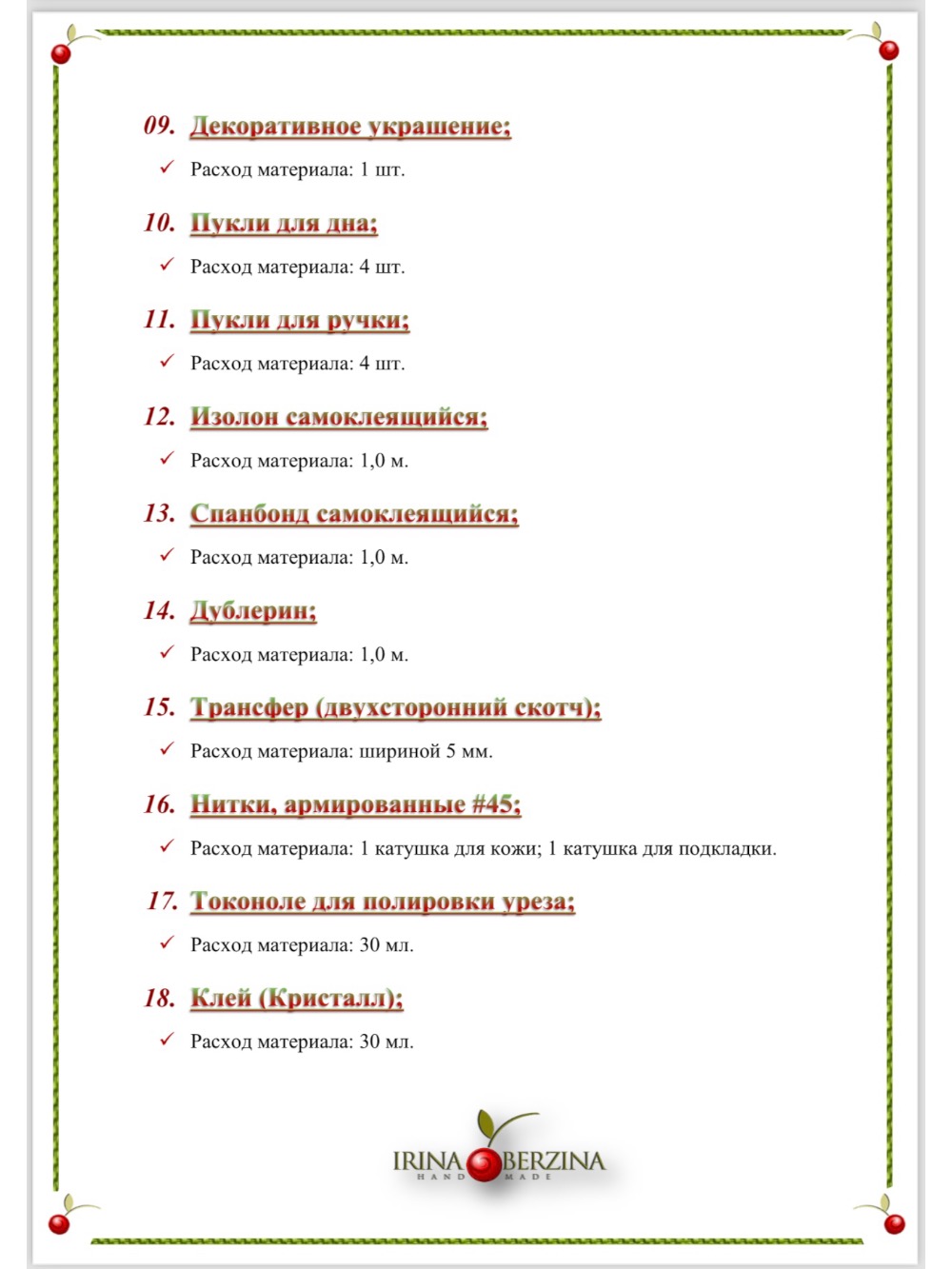 картинка кожаные  Выкройка авторской сумки с фермуаром "Камалия-11" от Ирины Берзиной