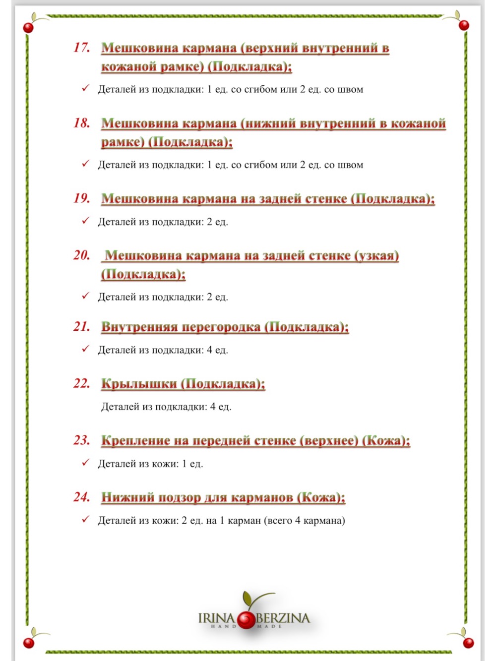 картинка кожаные  Выкройка рюкзака-трансформера "Данди-07" от Ирины Берзиной