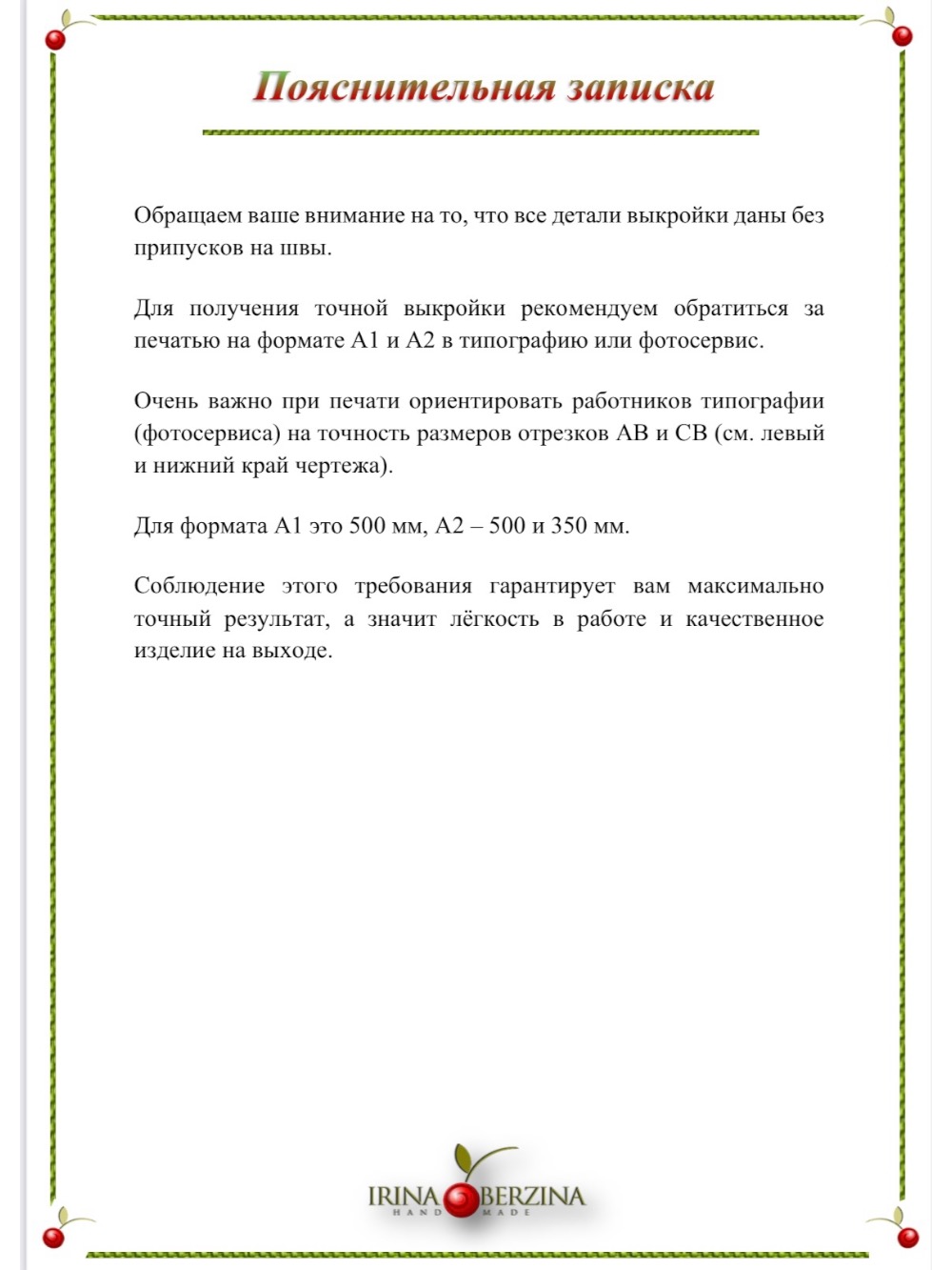 картинка кожаные  Выкройка авторской сумки с фермуаром "Тиффани-29" от Ирины Берзиной