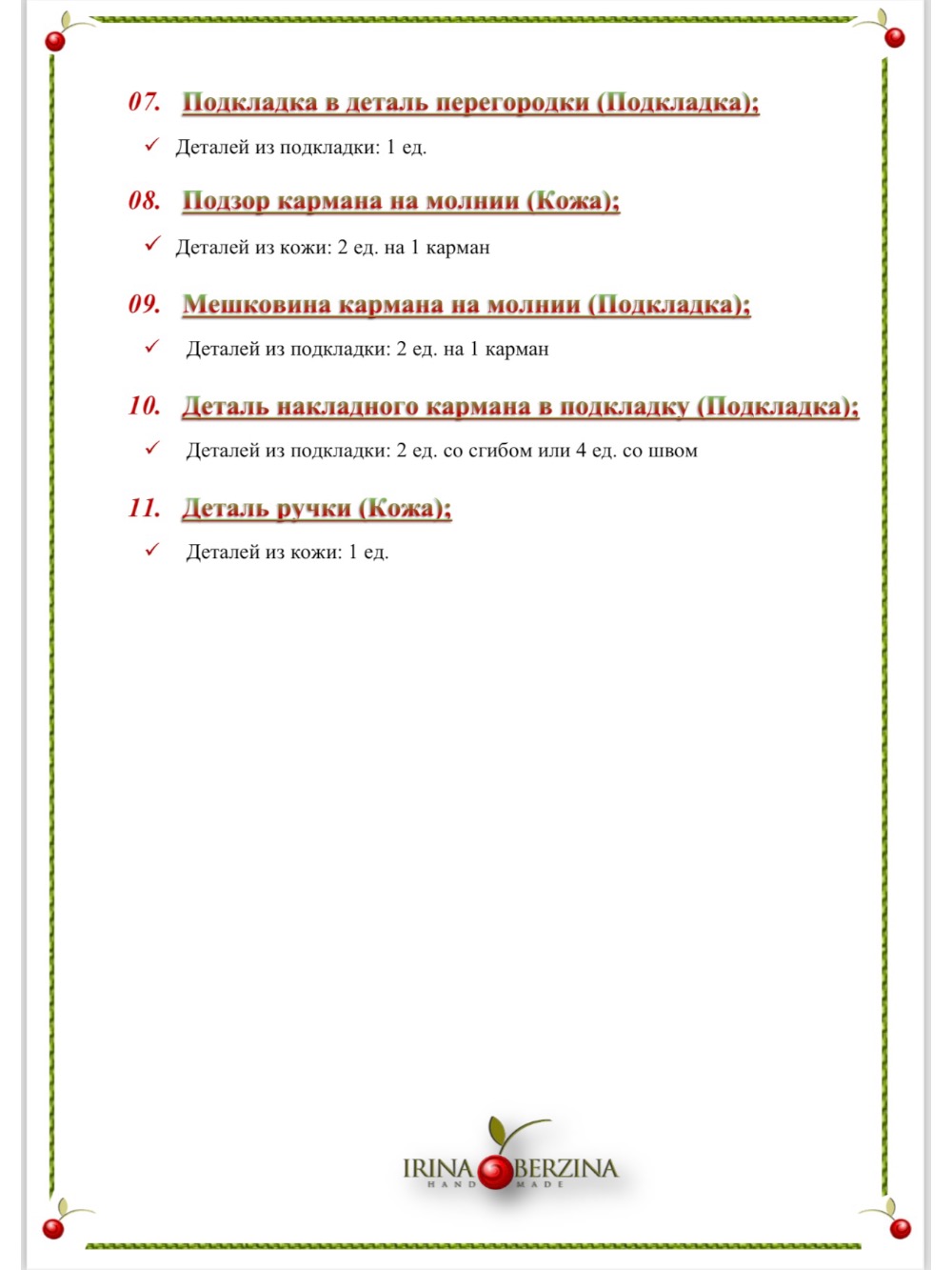 картинка кожаные  Выкройка авторской сумки с фермуаром "Тиффани-40" от Ирины Берзиной