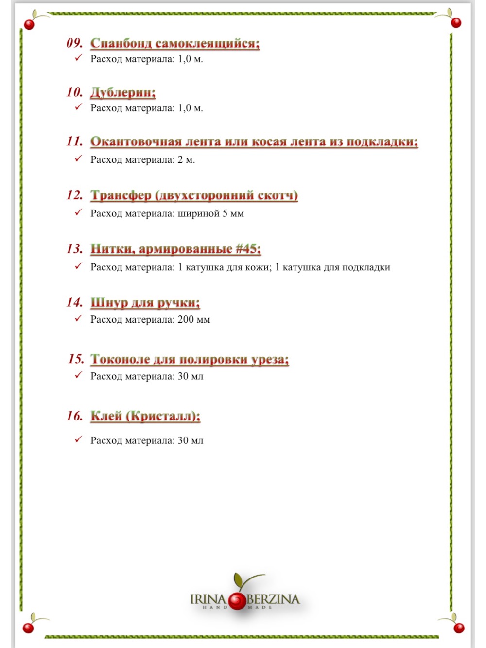 картинка кожаные  Выкройка рюкзака-трансформера "Данди-07" от Ирины Берзиной