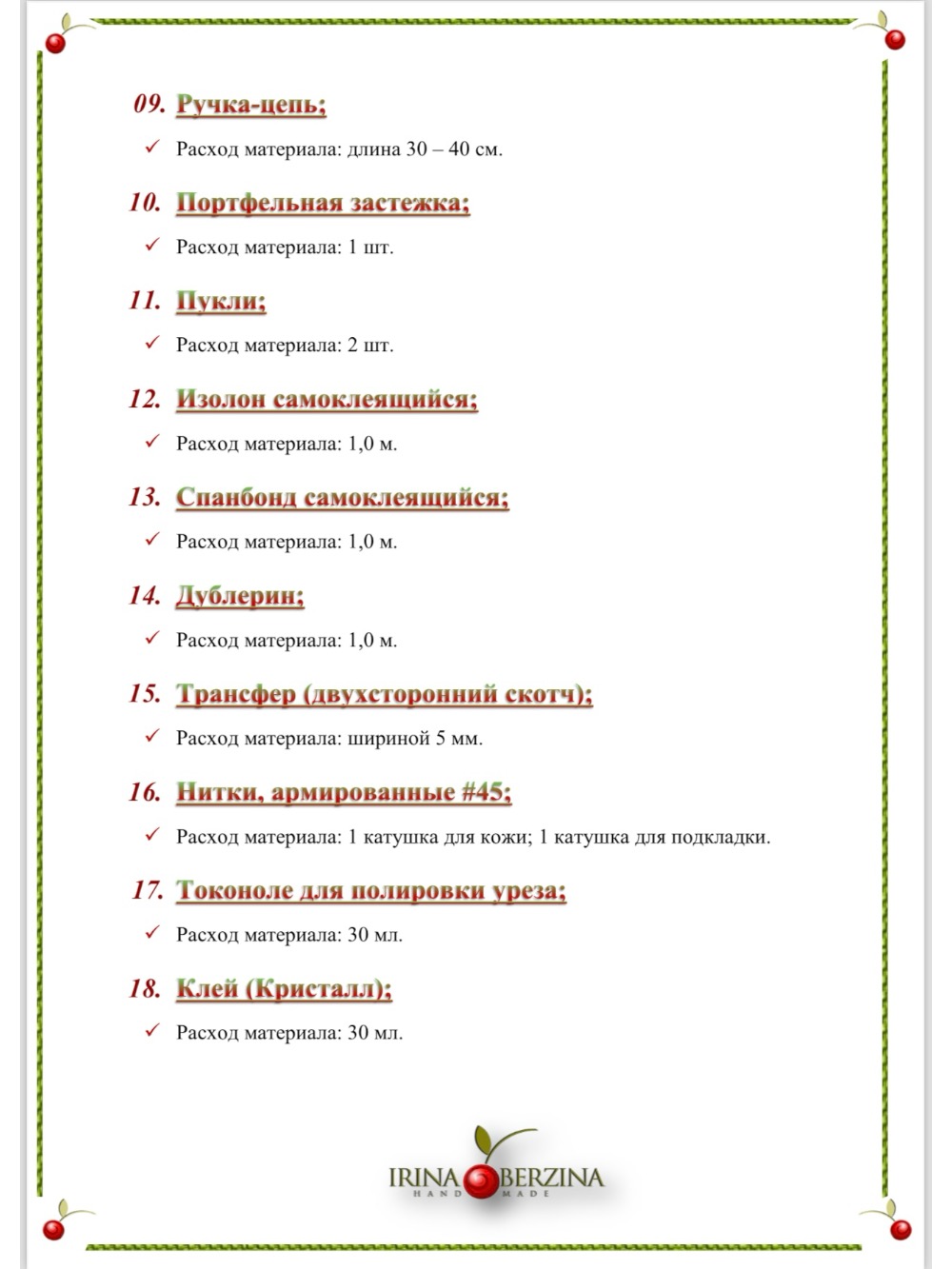 картинка кожаные  Выкройка авторской сумки с фермуаром "Жанелль-36" от Ирины Берзиной