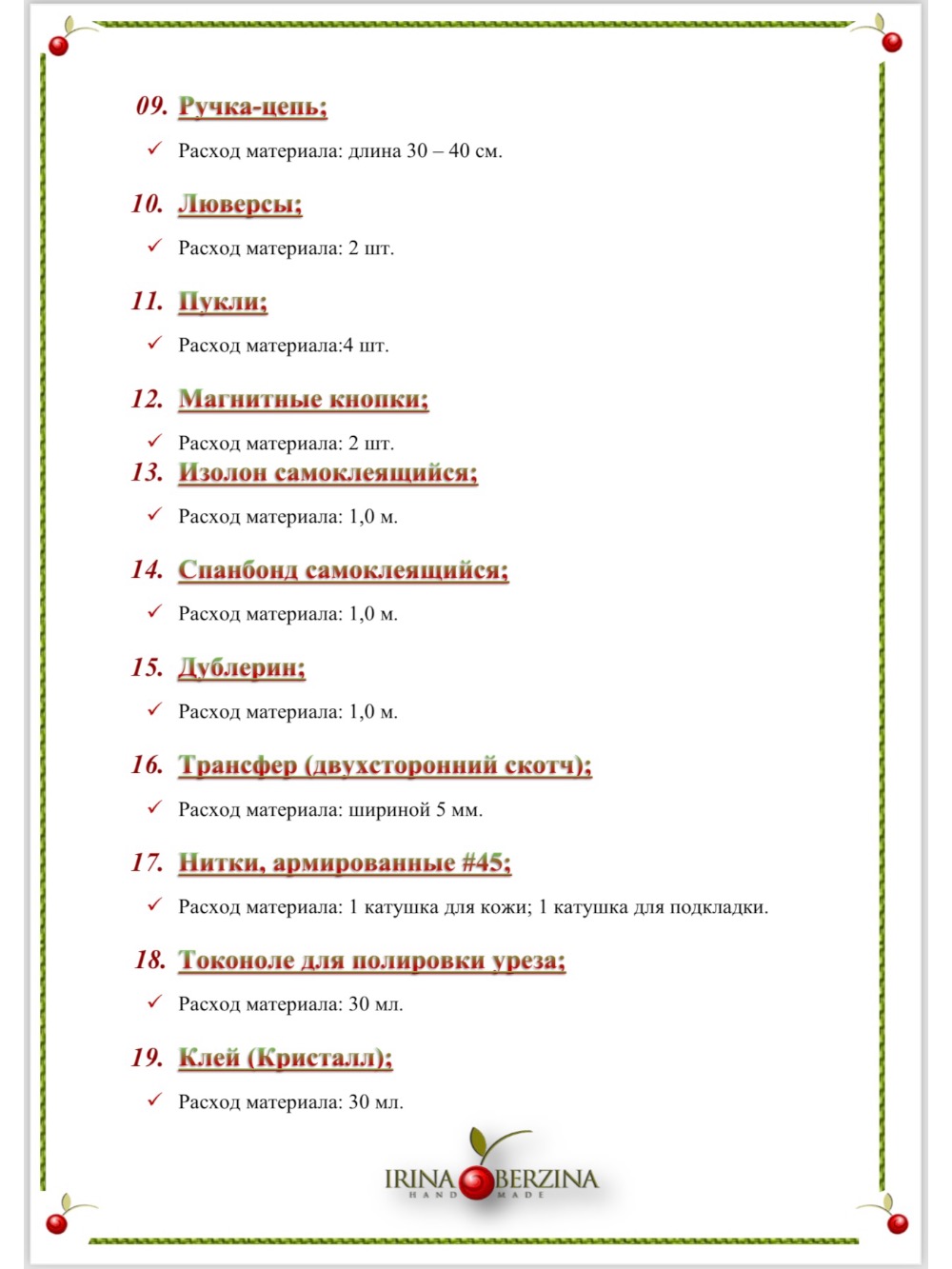 картинка кожаные  Выкройка авторской сумки с фермуаром "Жанелль-05" от Ирины Берзиной