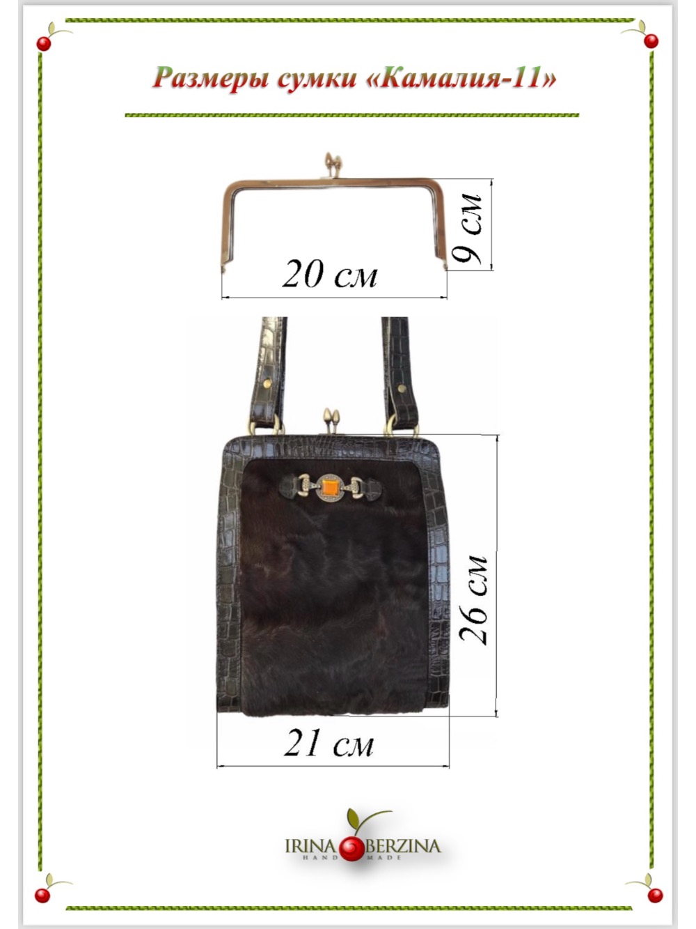 картинка кожаные  Выкройка авторской сумки с фермуаром "Камалия-11" от Ирины Берзиной